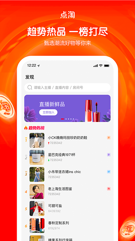 点淘 app下载官方下载手机软件app截图