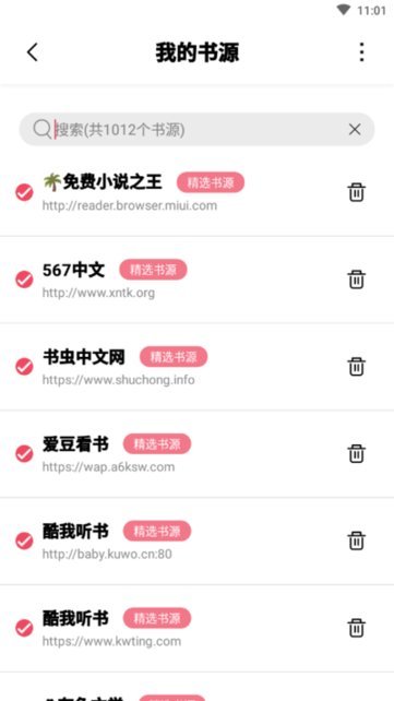 树莓阅读 1.2.3去广告版手机软件app截图