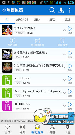 小鸡模拟器 旧版手机软件app截图