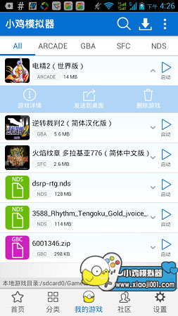 小鸡模拟器 tv版手机软件app截图