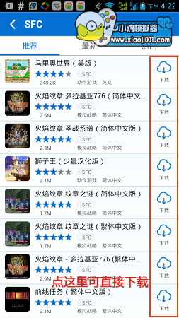 小鸡模拟器 tv版手机软件app截图