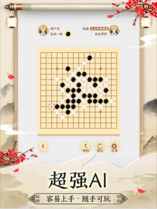 五子棋—双人五子棋手游app截图