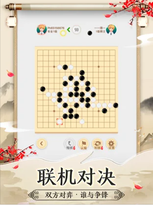 五子棋—双人五子棋手游app截图