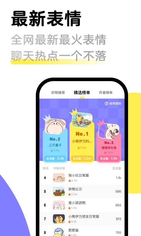 见萌输入法 免费下载手机软件app截图