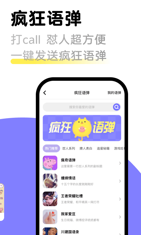 见萌输入法 免费下载手机软件app截图