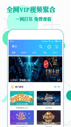 四虎影视 无限制手机软件app截图