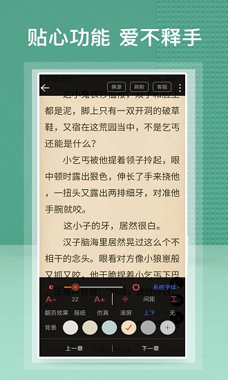 蜂毒小说 最新版手游app截图
