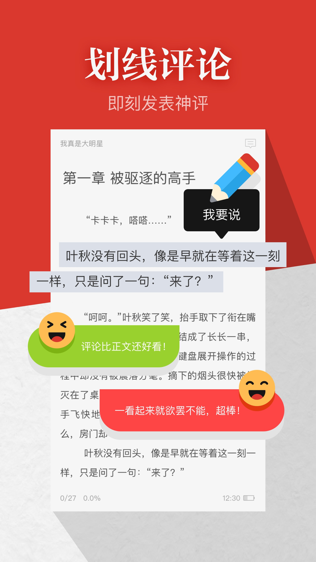 起点读书 最新版手机软件app截图