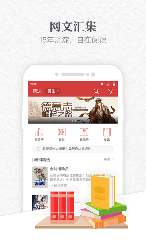 起点读书 漫画版手机软件app截图
