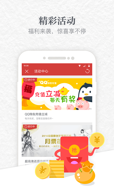 起点读书 漫画版手机软件app截图