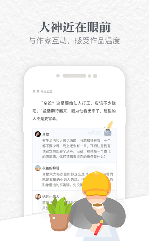 起点读书 漫画版手机软件app截图