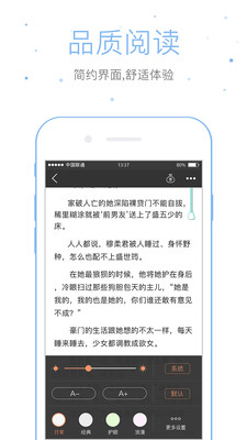 仓鼠阅读 手机版手机软件app截图