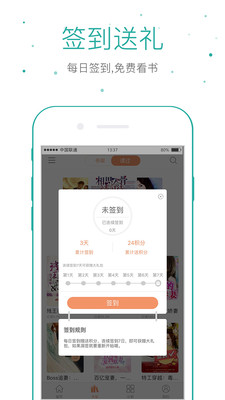 仓鼠阅读 手机版手机软件app截图