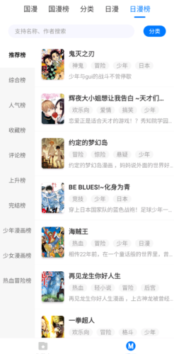 火星漫画 免费版手机软件app截图