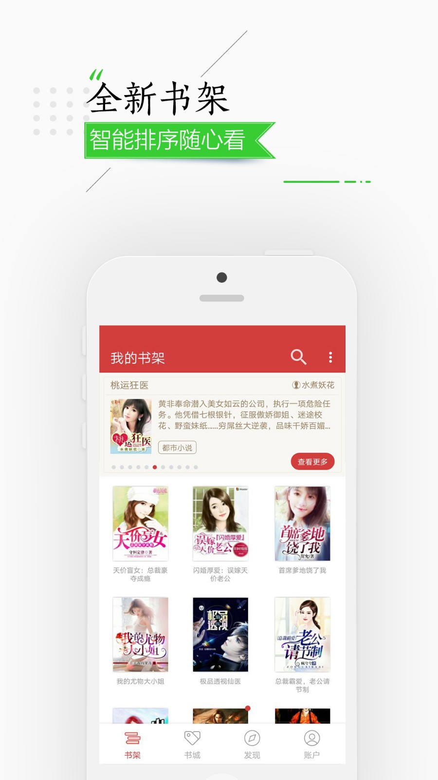 连尚读书 免费版手机软件app截图