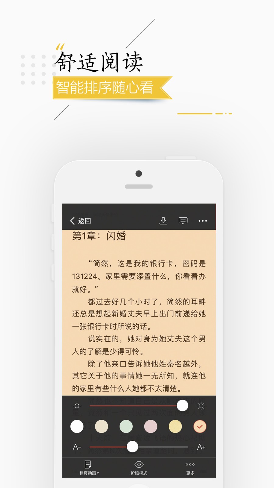 连尚读书 官方版手机软件app截图