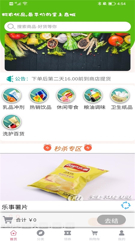 柯农优品手机软件app截图