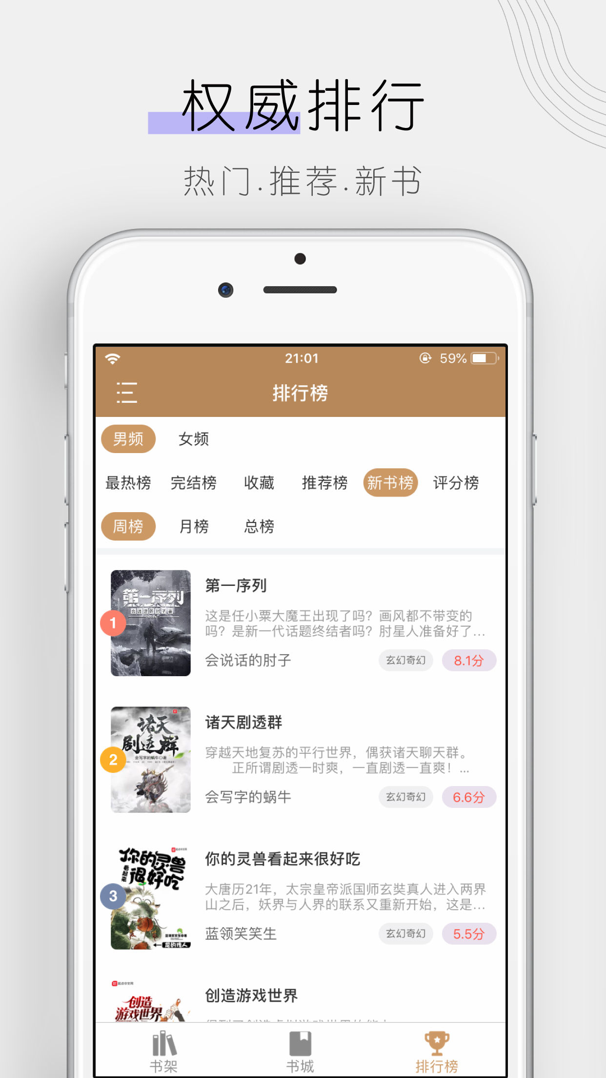 木瓜追书 2021版手机软件app截图