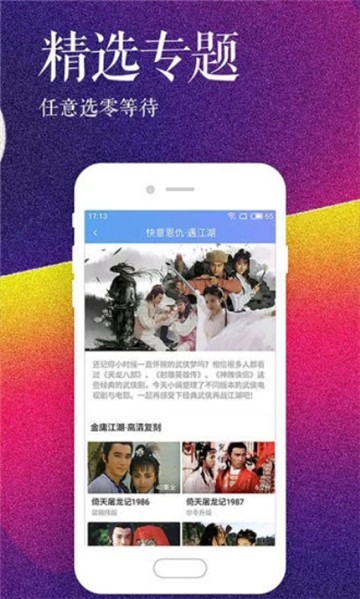 铁牛影视 百度网盘手机软件app截图