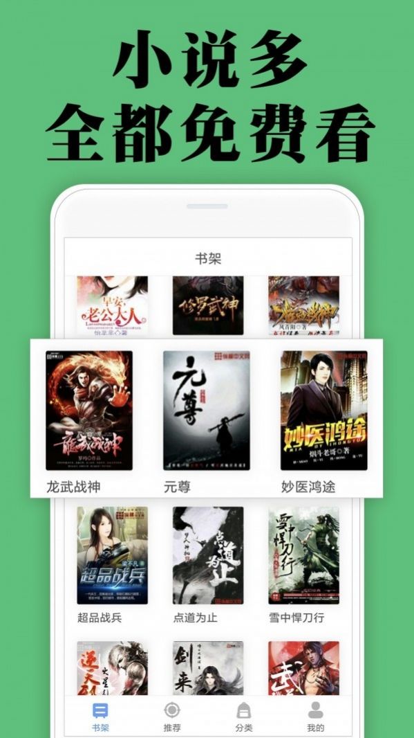 颜畅小说 免费下载手机软件app截图