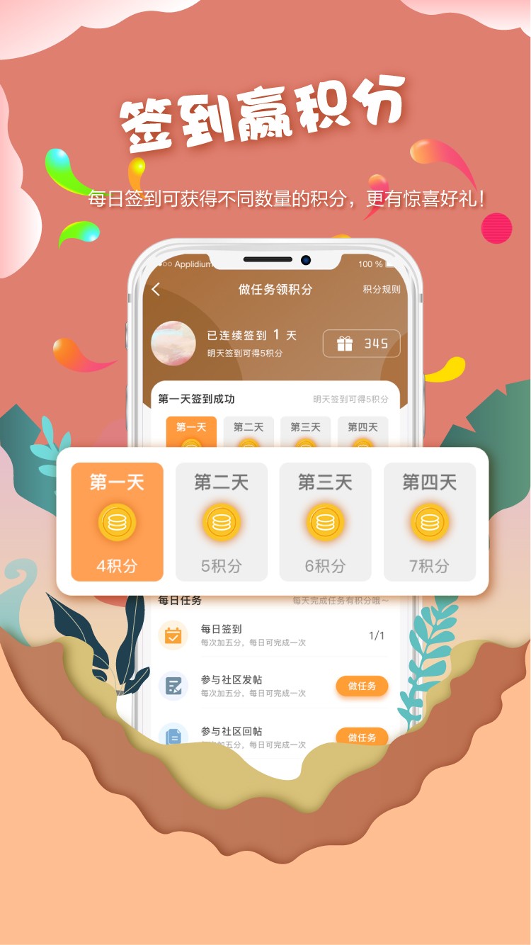 好游社区 邀请码手机软件app截图