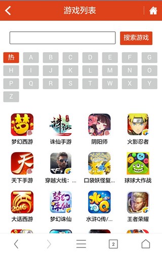 淘手游 最新版手机软件app截图