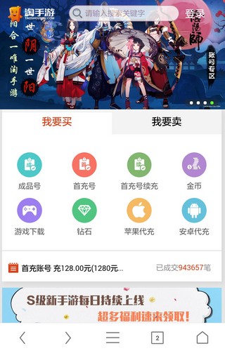 淘手游 最新版手机软件app截图