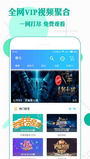 四虎影视 2021版手机软件app截图