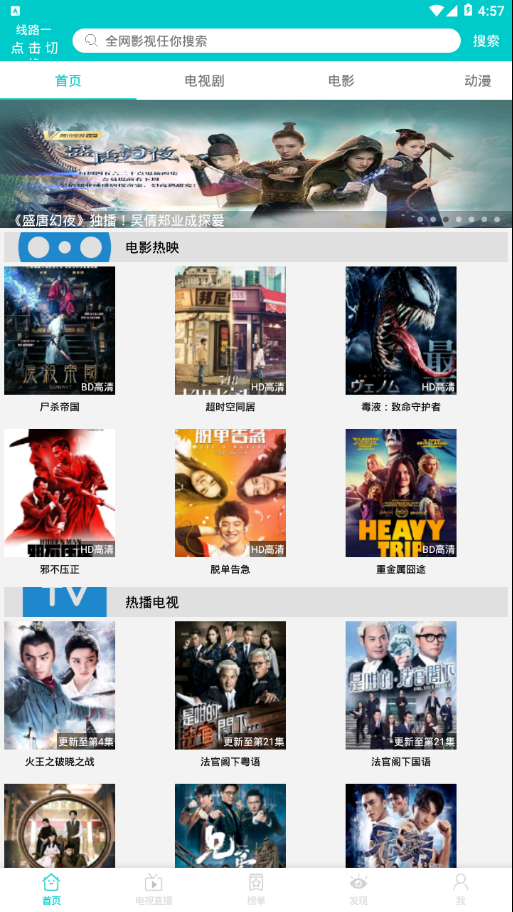 大象影视 app下载官方最新版手机软件app截图