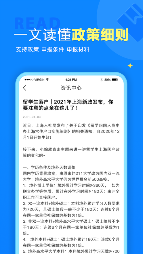 留归课堂手机软件app截图