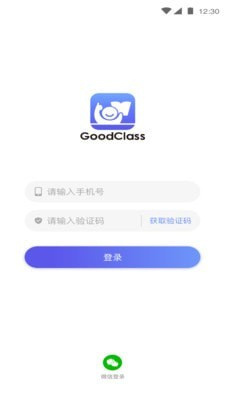 GoodClass手机软件app截图