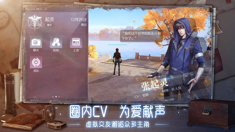 新盗墓笔记 官服手游app截图