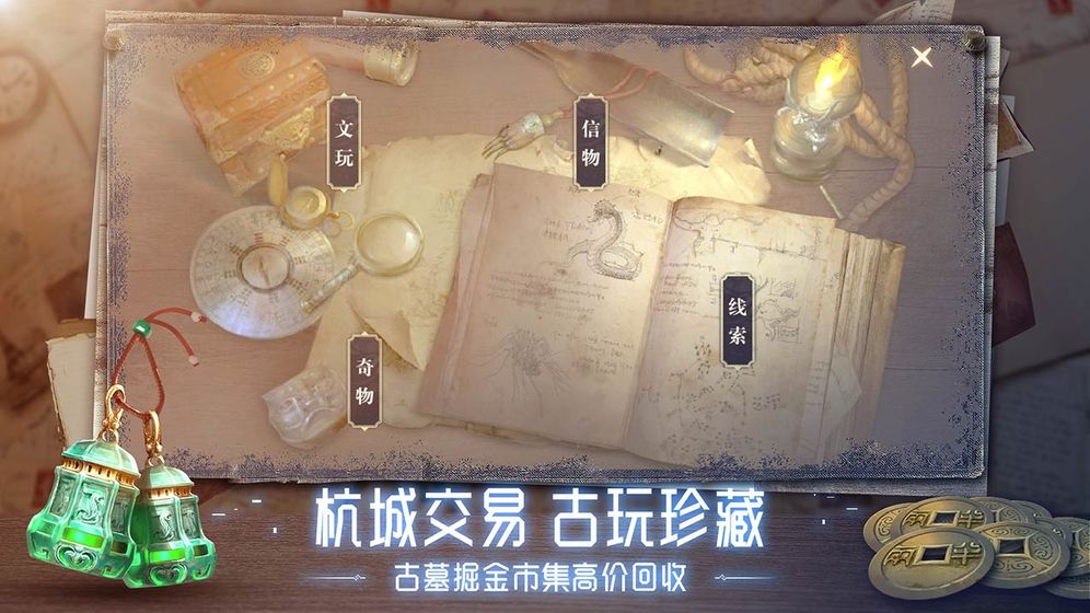 新盗墓笔记 官服手游app截图