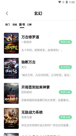 书香仓库 1.4.9手机软件app截图