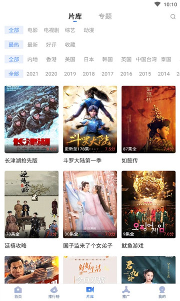 飞快影视 官网下载手机软件app截图