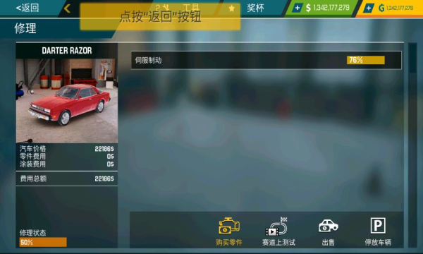 汽车修理工模拟2021手游app截图