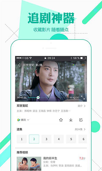 绿巨人黑科技手机软件app截图
