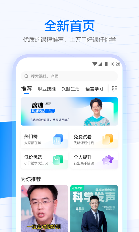 学浪 手机版手机软件app截图