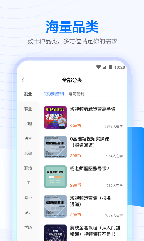 学浪 手机版手机软件app截图