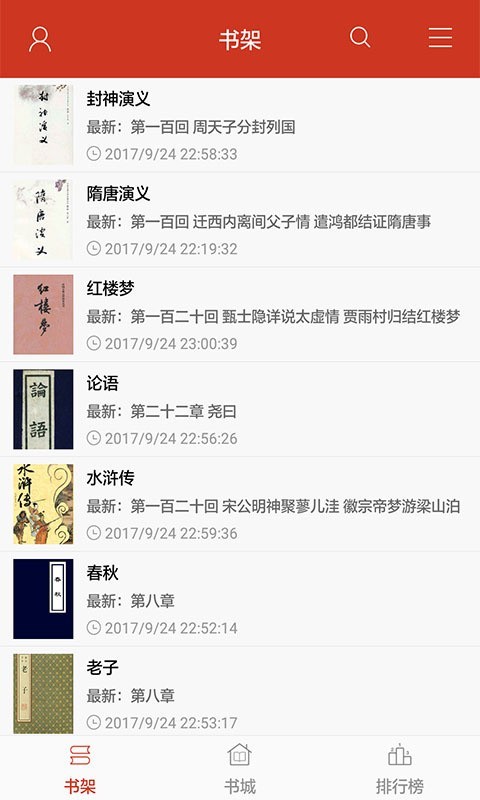 看书神器 无广告版手机软件app截图