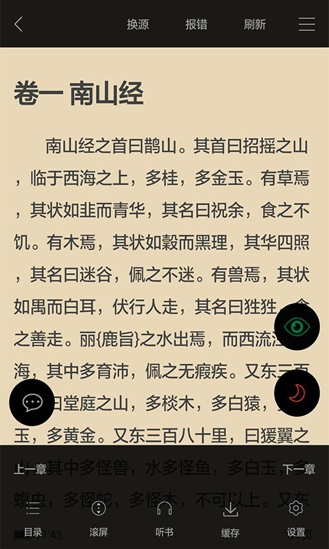 看书神器 无广告版手机软件app截图