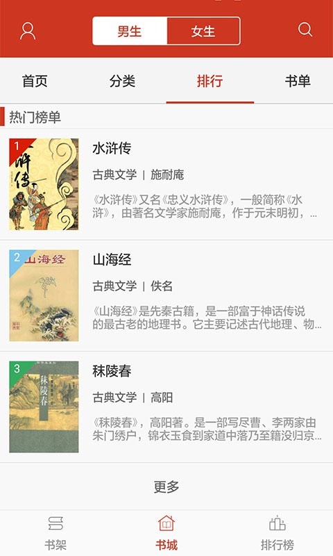 看书神器无广告无更新的图册