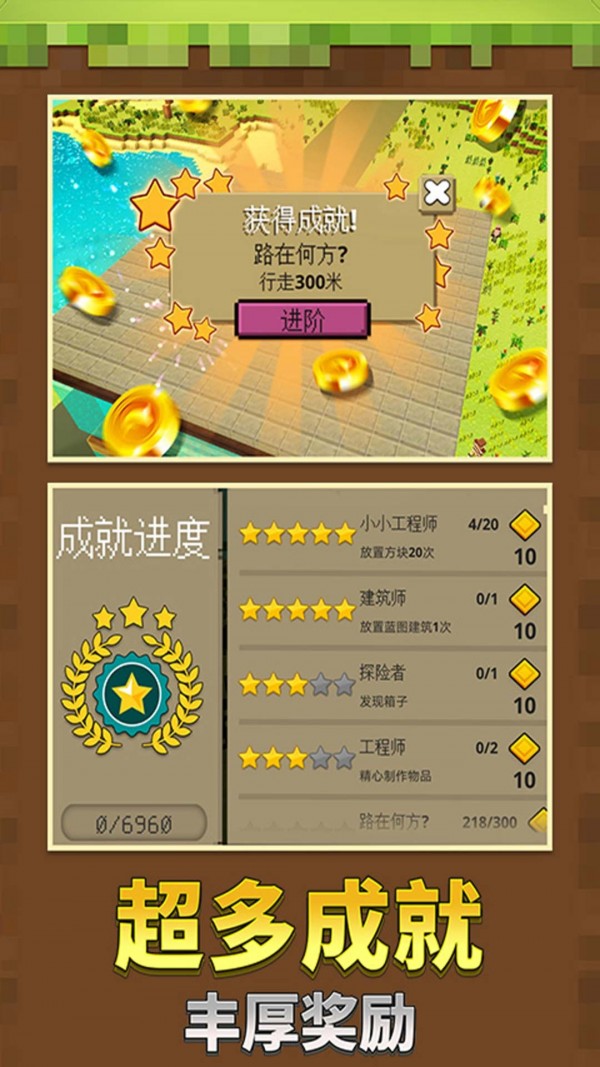 沙盒世界 中文版手游app截图