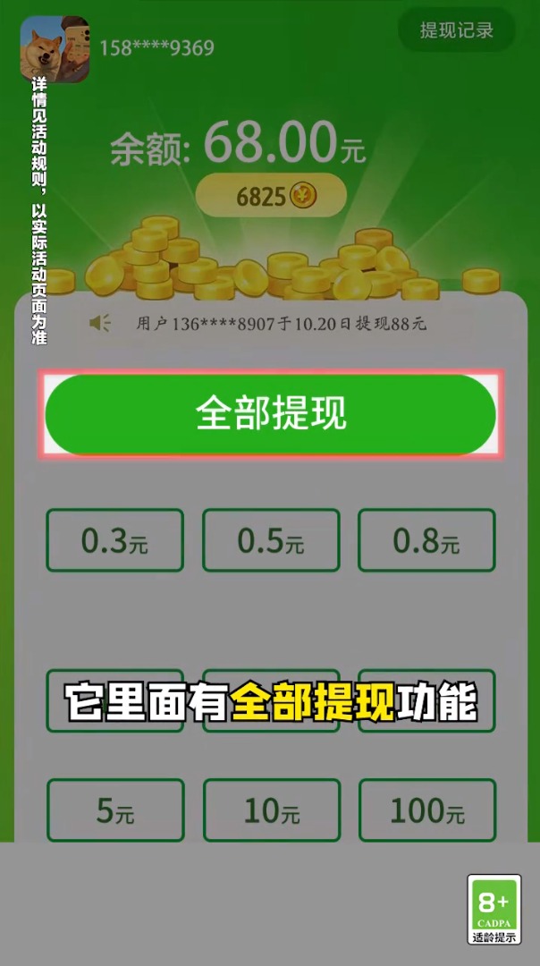 贝壳消消乐 赚钱版手游app截图