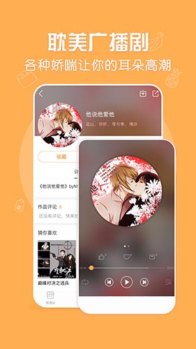 菠萝饭漫画 网页版手机软件app截图