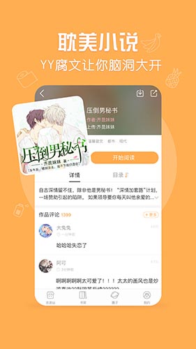 菠萝饭漫画 网页版手机软件app截图