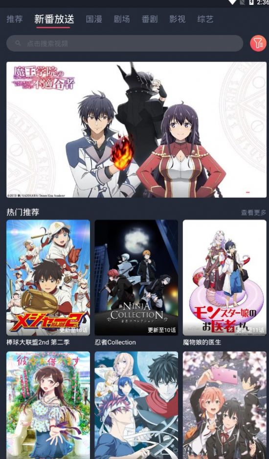 次元站 去广告无病毒手机软件app截图