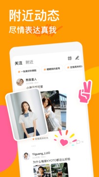 探探 2021官方正版手机软件app截图