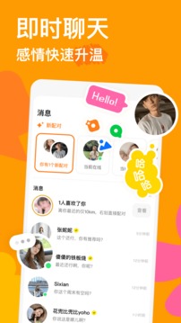 探探 概念版 手机软件app截图