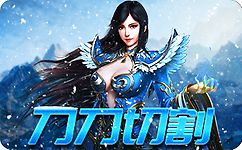 冰雪神途 打金版手游app截图